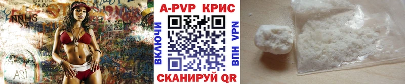 Купить  Завитинск  A PVP крисы CK 