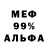 Альфа ПВП VHQ zhan omarov