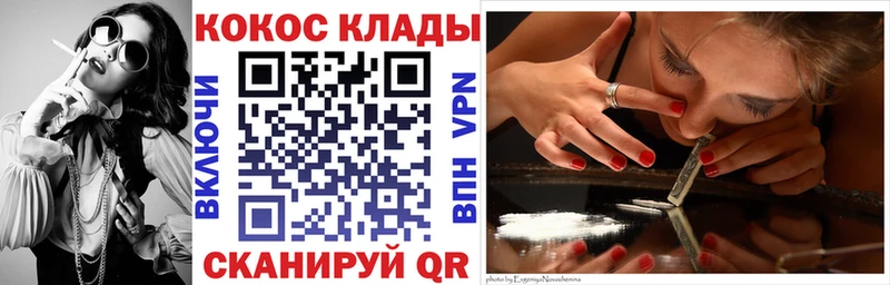 КОКАИН 98%  Купить закладки  Завитинск 
