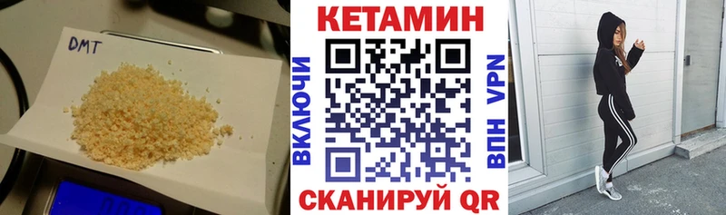 КЕТАМИН ketamine  Купить закладки  Завитинск 