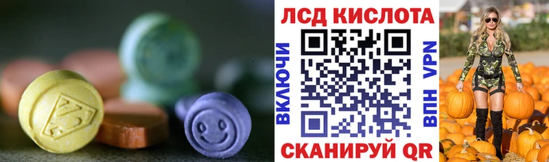 ЛСД экстази кислота  Купить  Завитинск 