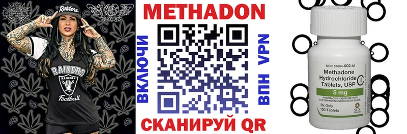 МЕТАДОН кристалл Завитинск