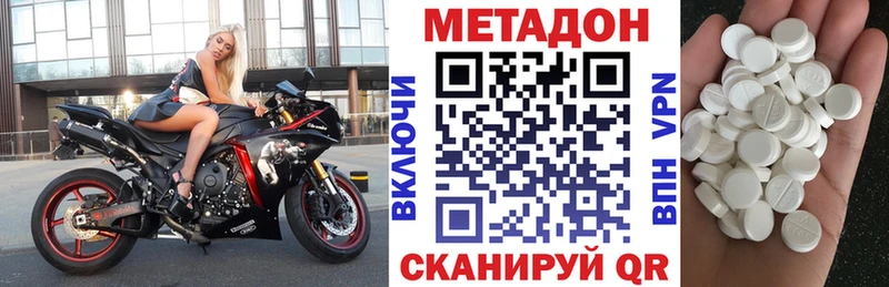 Купить где  Завитинск  Метадон белоснежный 