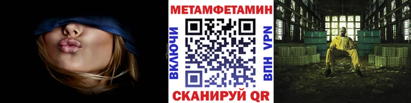 Метамфетамин витя  Купить где  Завитинск 